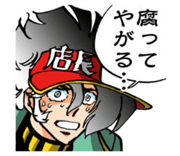 Captain ANIMATE Want you!! sticker #11564257