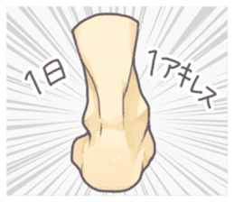 Achilles heels sticker #11564548