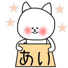 Ai sticker cat