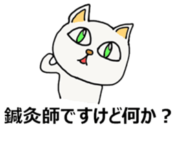 The Acupuncturist Kozue sticker #11565472