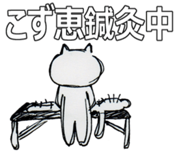 The Acupuncturist Kozue sticker #11565479