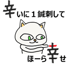 The Acupuncturist Kozue sticker #11565487