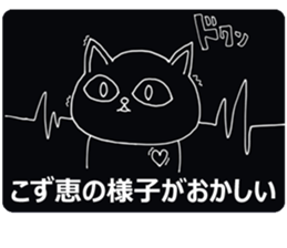 The Acupuncturist Kozue sticker #11565488