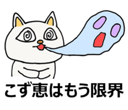 The Acupuncturist Kozue sticker #11565490