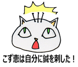 The Acupuncturist Kozue sticker #11565491