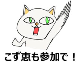 The Acupuncturist Kozue sticker #11565498