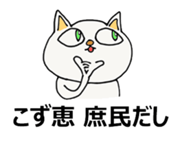 The Acupuncturist Kozue sticker #11565500