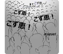 The Acupuncturist Kozue sticker #11565503