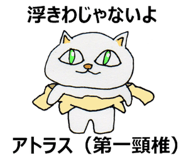 The Acupuncturist Kozue sticker #11565509