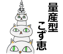 The Acupuncturist Kozue sticker #11565511