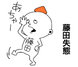 Fujita sticker #11566037