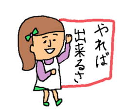 get over difficulty conjugally with this sticker #11566159