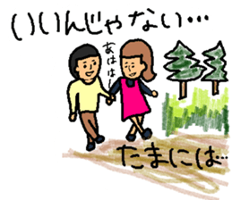 get over difficulty conjugally with this sticker #11566172