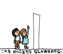 get over difficulty conjugally with this sticker #11566175