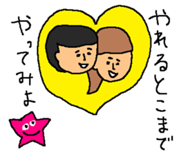 get over difficulty conjugally with this sticker #11566179