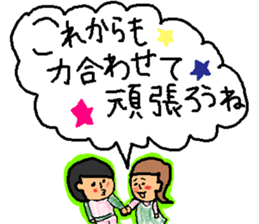 get over difficulty conjugally with this sticker #11566191