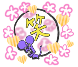 The mouse Third speaks. sticker #11566751