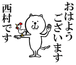 The sticker which Nisimura use sticker #11566752