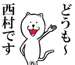 The sticker which Nisimura use sticker #11566753