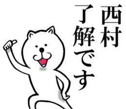 The sticker which Nisimura use sticker #11566754