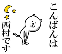 The sticker which Nisimura use sticker #11566756