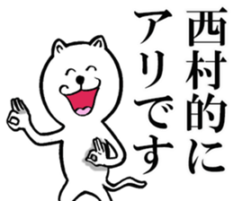 The sticker which Nisimura use sticker #11566757