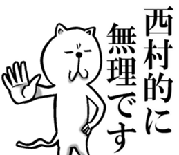 The sticker which Nisimura use sticker #11566758