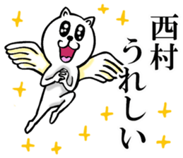 The sticker which Nisimura use sticker #11566760