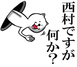 The sticker which Nisimura use sticker #11566761