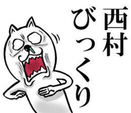 The sticker which Nisimura use sticker #11566763