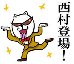 The sticker which Nisimura use sticker #11566766