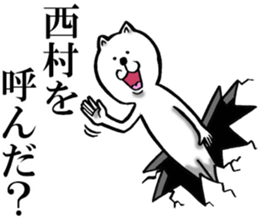 The sticker which Nisimura use sticker #11566768