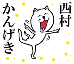 The sticker which Nisimura use sticker #11566769