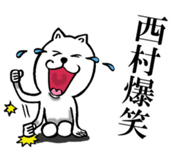 The sticker which Nisimura use sticker #11566770