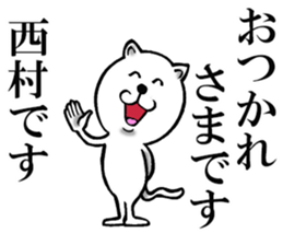 The sticker which Nisimura use sticker #11566771