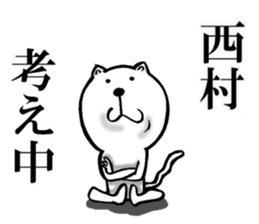 The sticker which Nisimura use sticker #11566772