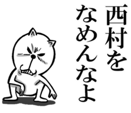 The sticker which Nisimura use sticker #11566773