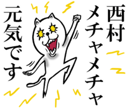 The sticker which Nisimura use sticker #11566774