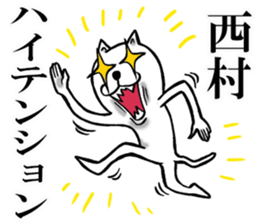 The sticker which Nisimura use sticker #11566776