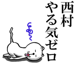 The sticker which Nisimura use sticker #11566779