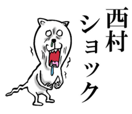 The sticker which Nisimura use sticker #11566780