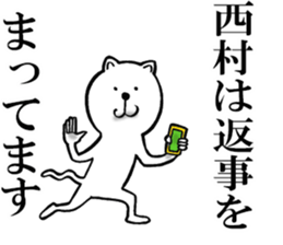 The sticker which Nisimura use sticker #11566781