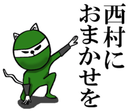 The sticker which Nisimura use sticker #11566782