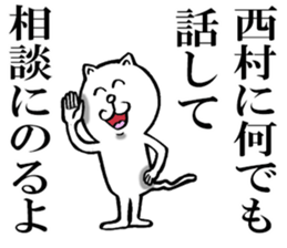 The sticker which Nisimura use sticker #11566785