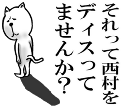 The sticker which Nisimura use sticker #11566787