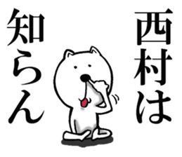 The sticker which Nisimura use sticker #11566788