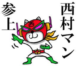 The sticker which Nisimura use sticker #11566790