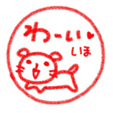 namae from sticker shiho sticker #11567153