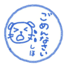 namae from sticker shiho sticker #11567155