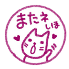 namae from sticker shiho sticker #11567159